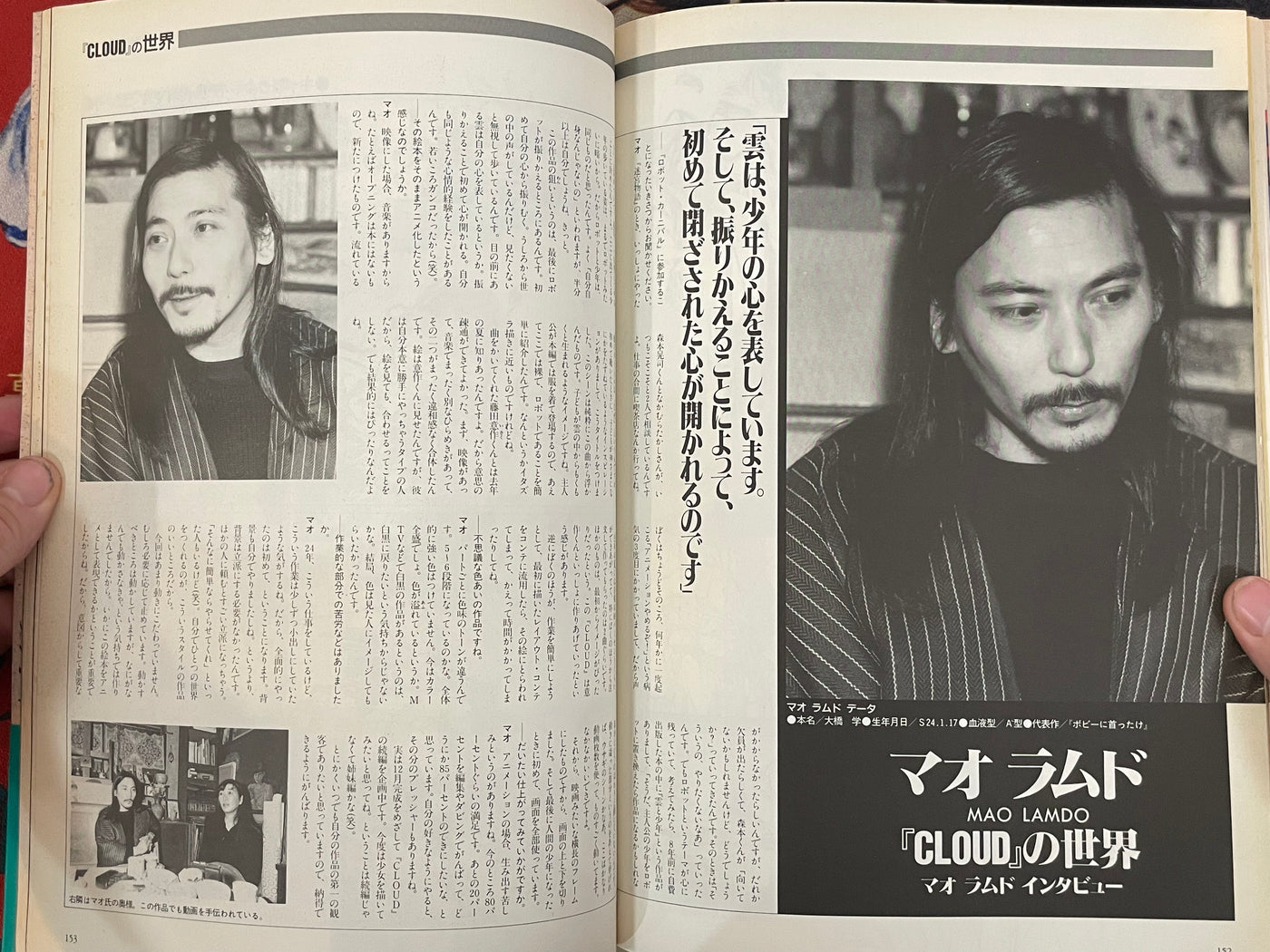 Robot Carnival by Otomo Katsuhiro (1987)