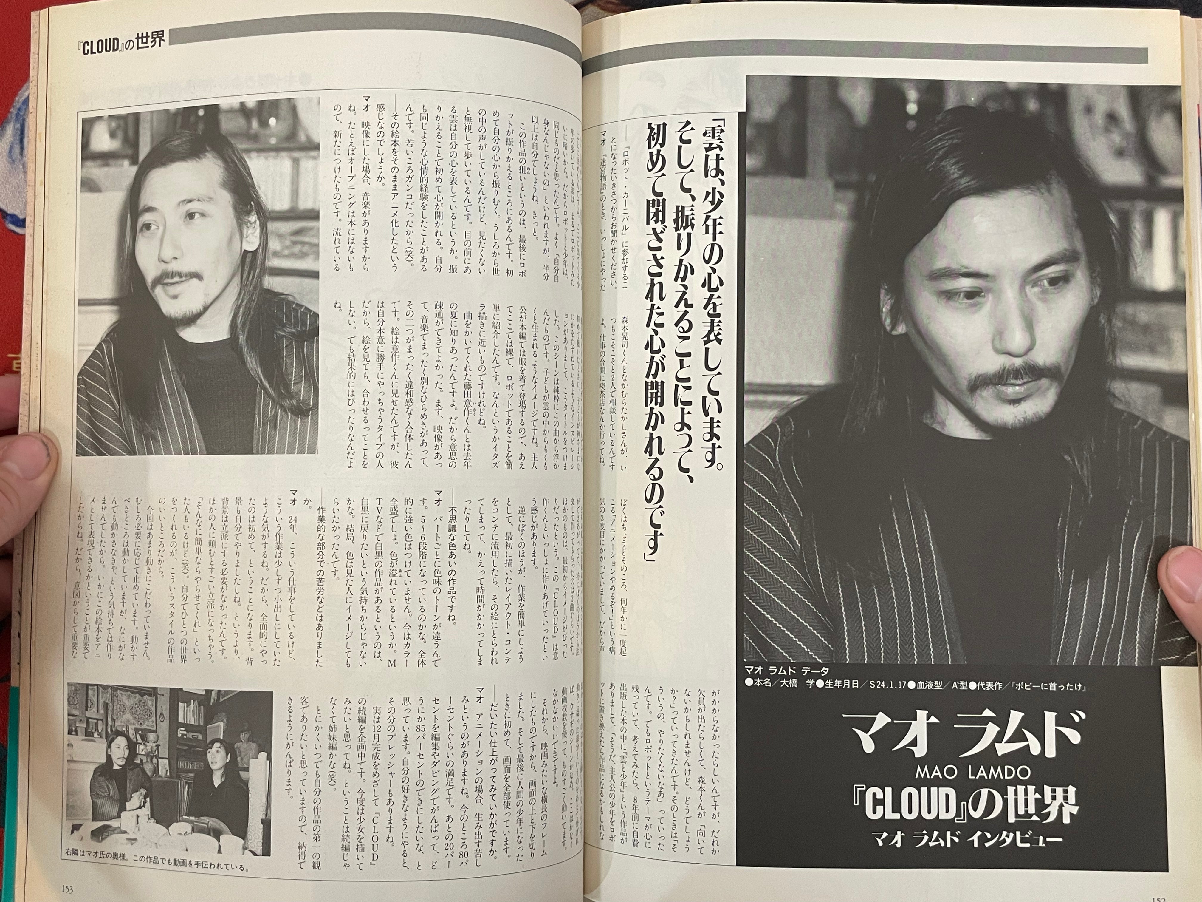 Robot Carnival by Otomo Katsuhiro (1987)