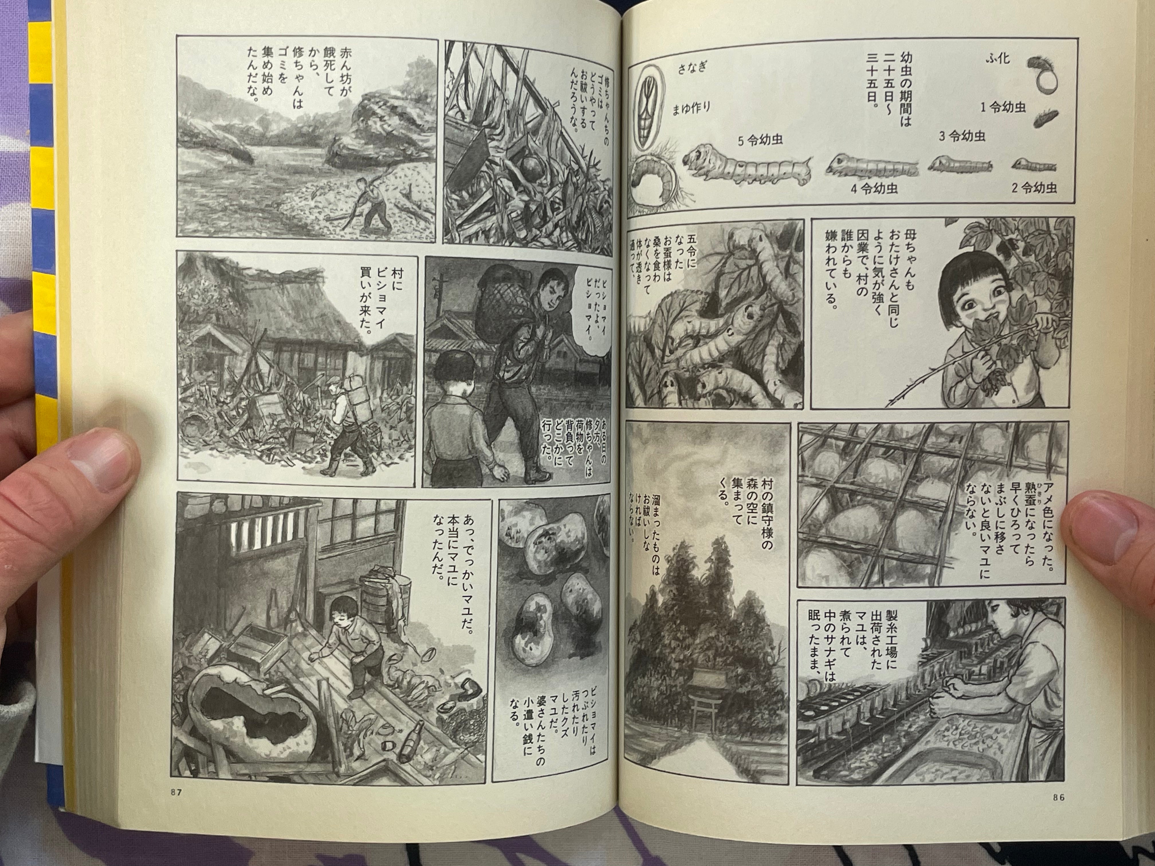 Jyuso by Kazuichi Hanawa (2014)