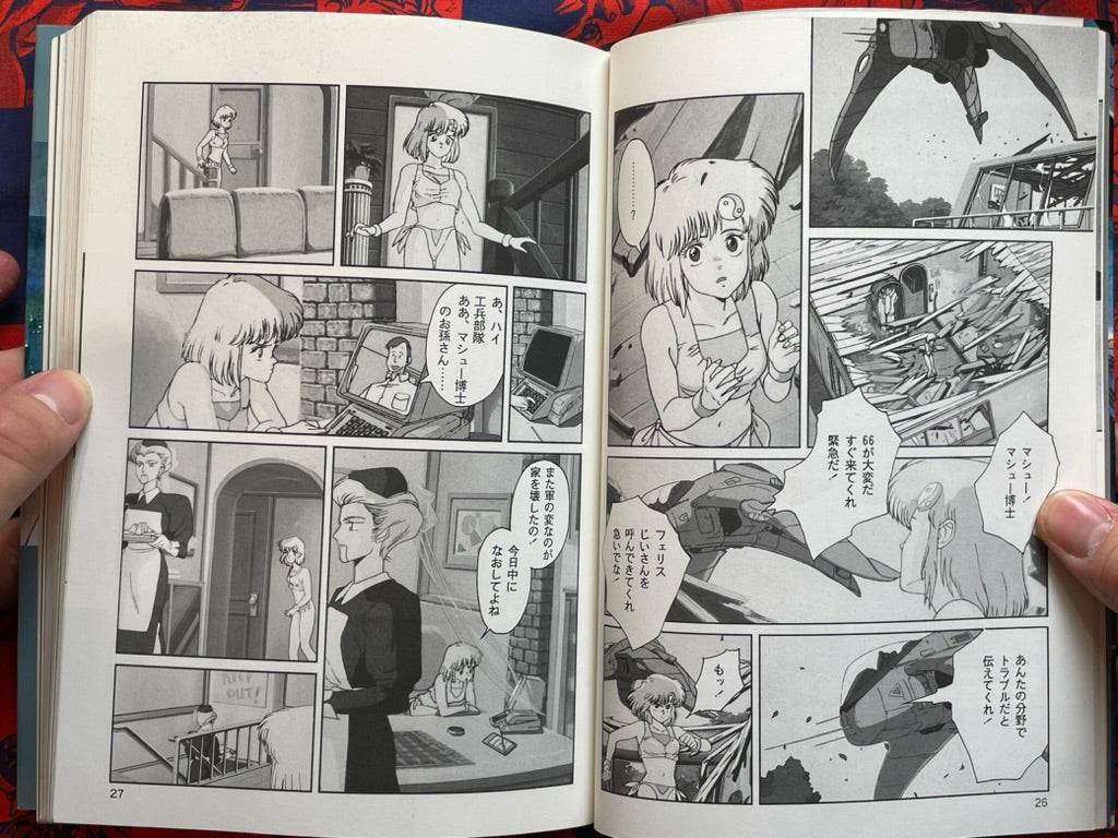 Black Magic M-66 - B-Club Film Comic Vol. 1 by Shirow Masamune (1987)-thumbmail-5