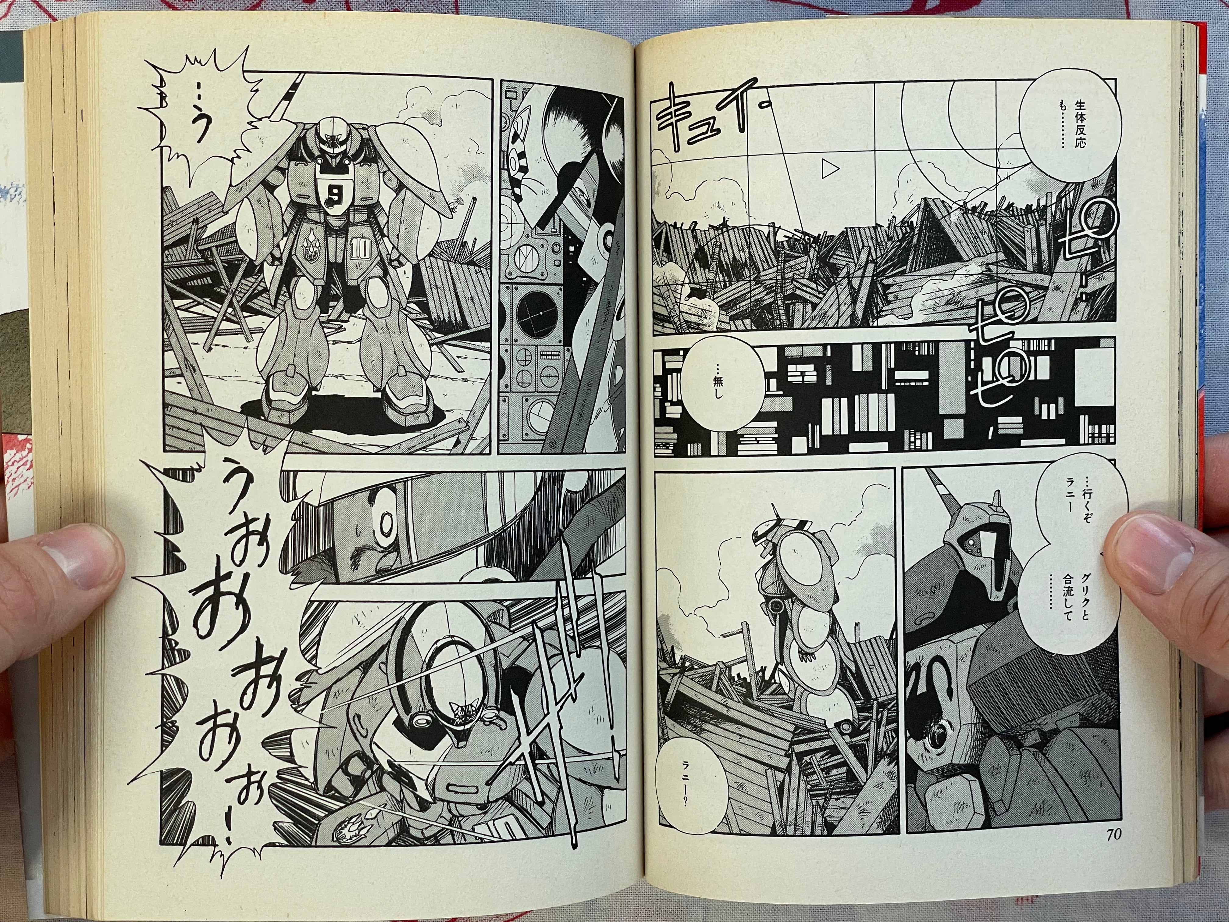 Frontier Line - FIRST EDITION by Tagami Yoshihisa (1988)