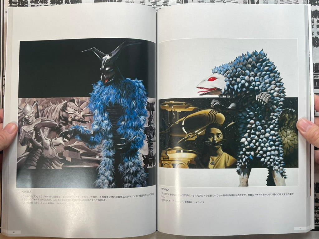 Kaiju Artist Kaida Yuji's Ultra Art Book II (2013)-thumbmail-12