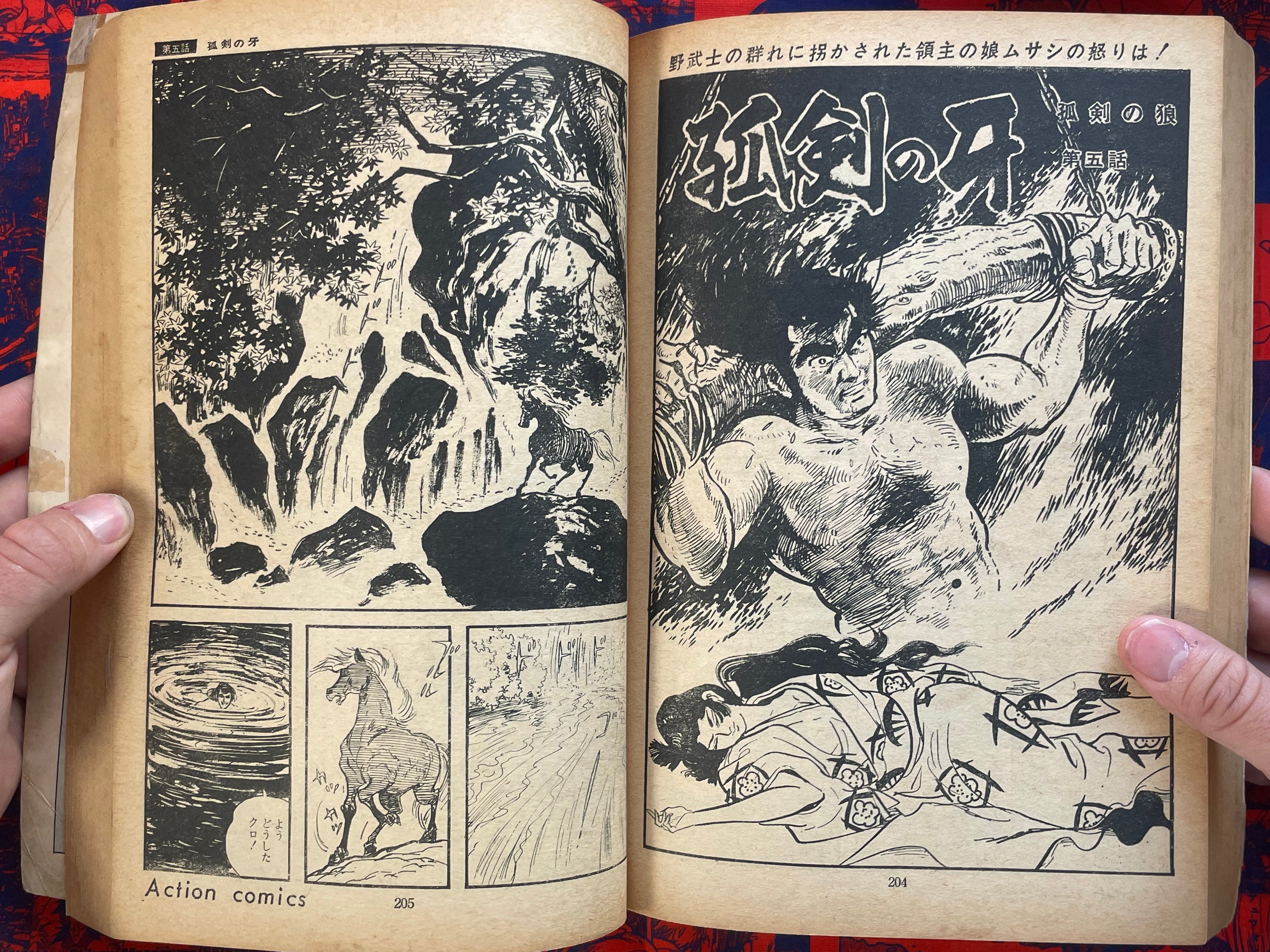 Lone Sword Wolf - Magazine Edition by Goseki Kojima (1969)
