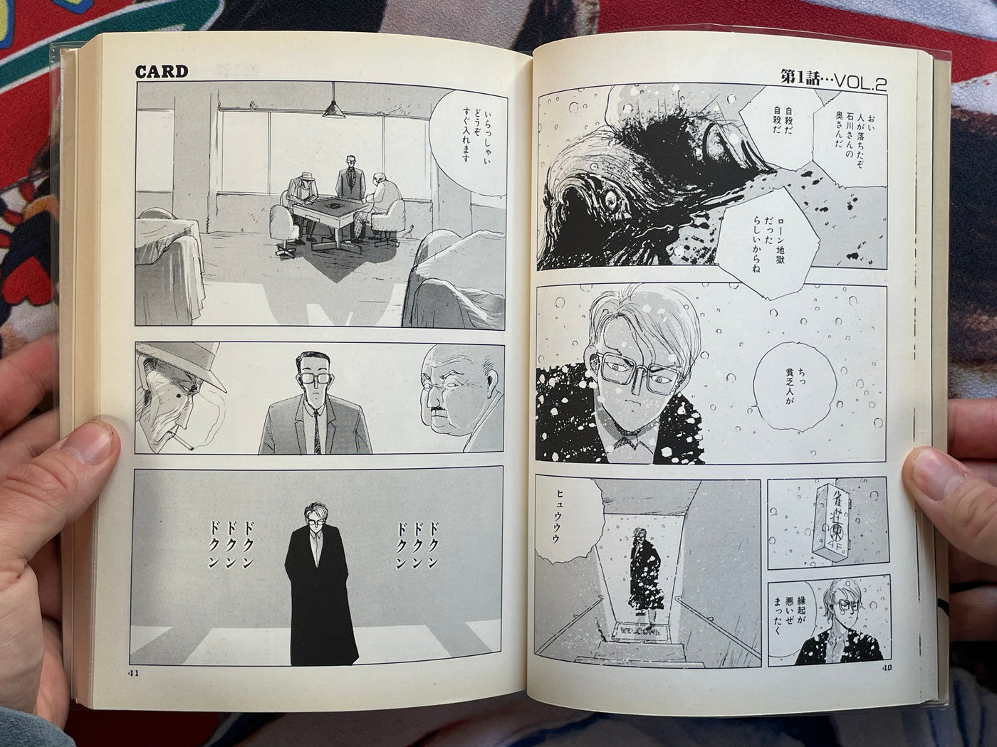 Card 1-2 Full Set by Ochazuke Nori (1991)