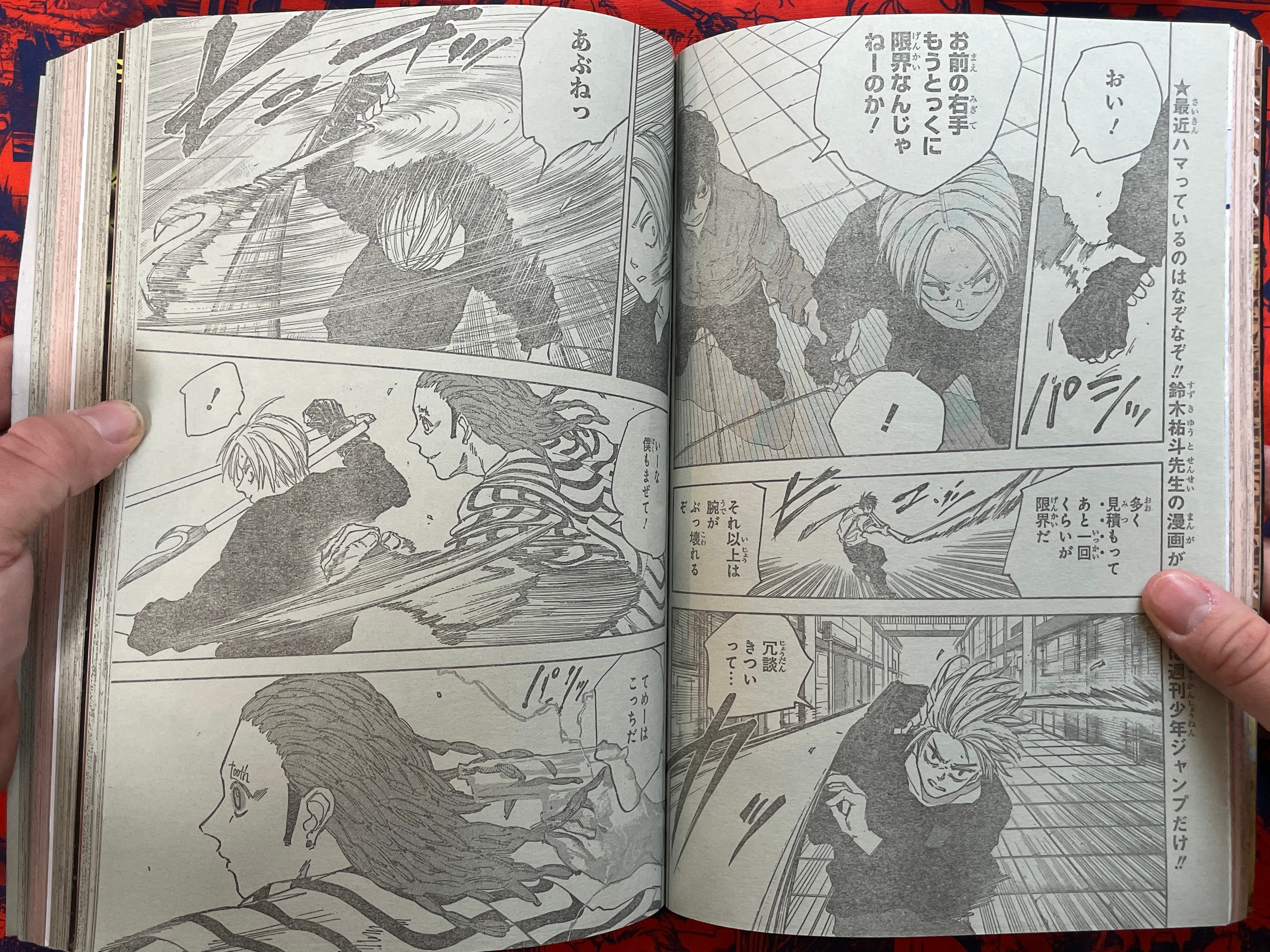 Weekly Shonen Jump Magazine #50 (2022/11)