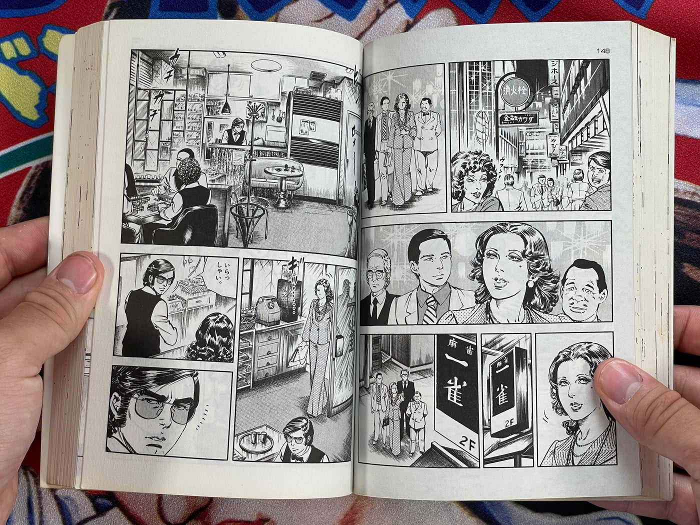 Mahjong: Until You Put Your Geta On (1-2 Set) by Kazuo Koike, Seisaku Kanoh (1978)