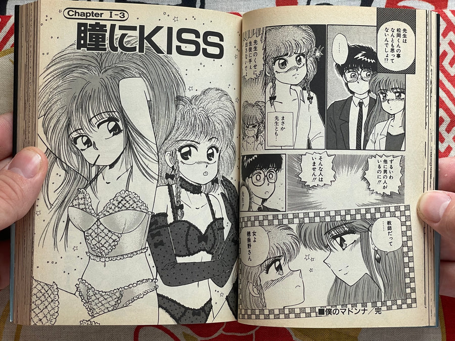 Meow Meow Warning Bunko Edition by Rei Nekojima (1990)