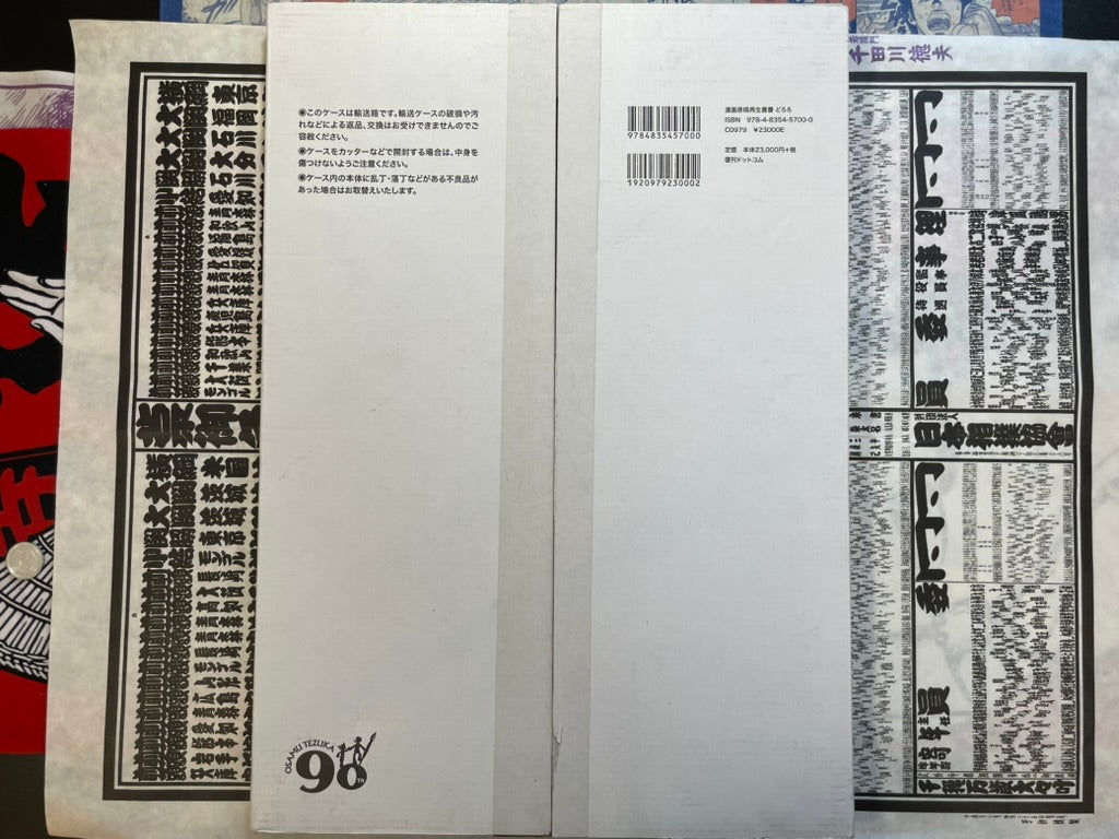 Dororo Manga Perfect Reproduction Book Series by Osamu Tezuka (2019)-thumbmail-2