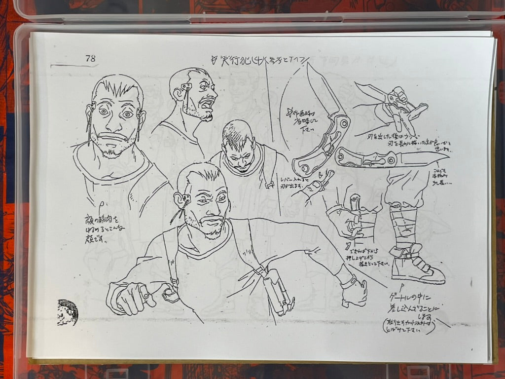 Ghost in the Shell Settei Shiryoshi Set (170 Pages/Photocopies)