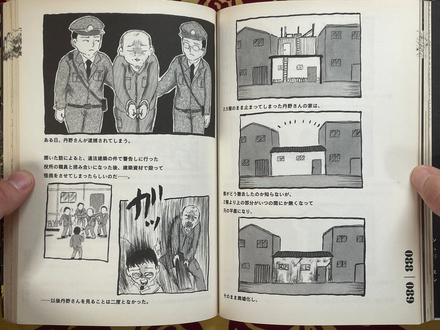 Stories Besides Tokyo-to Kita-ku Akabane by Seino Toru (2012)