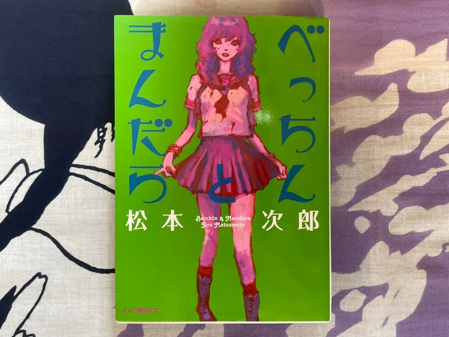 Becchin & Mandara by Jiro Matsumoto (2010)