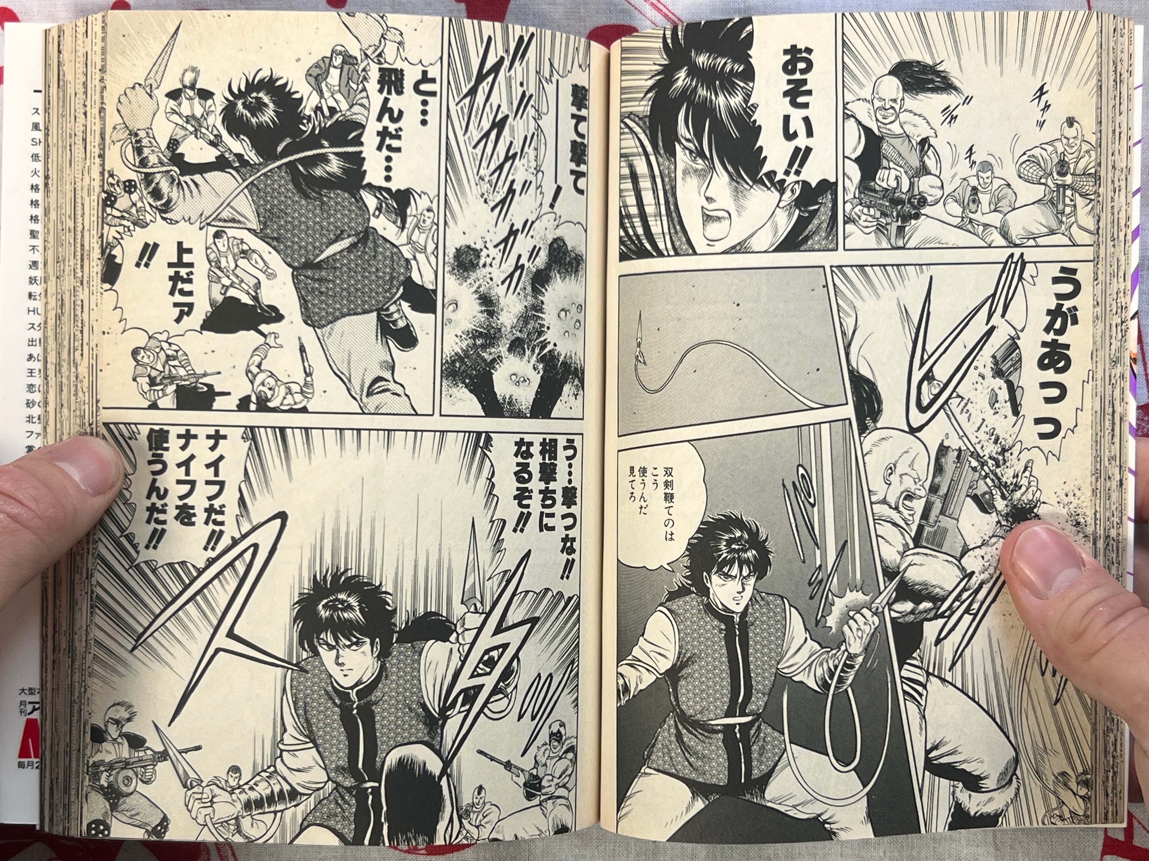 Demon Buster Ryu 1-2 Set by Chikaichi Masashi (1990)
