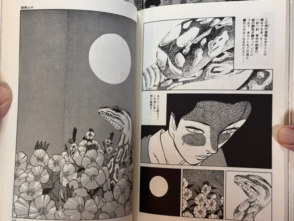 Kazuo Kamimura Eros Horror Vol. 2: La poitrine d'OKISE (2002)-thumbmail-21