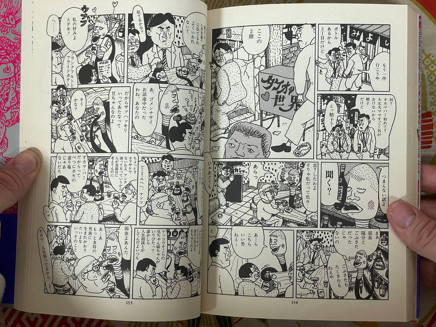 Monster Man Bureikoh Lullaby by Takashi Nemoto (1999)