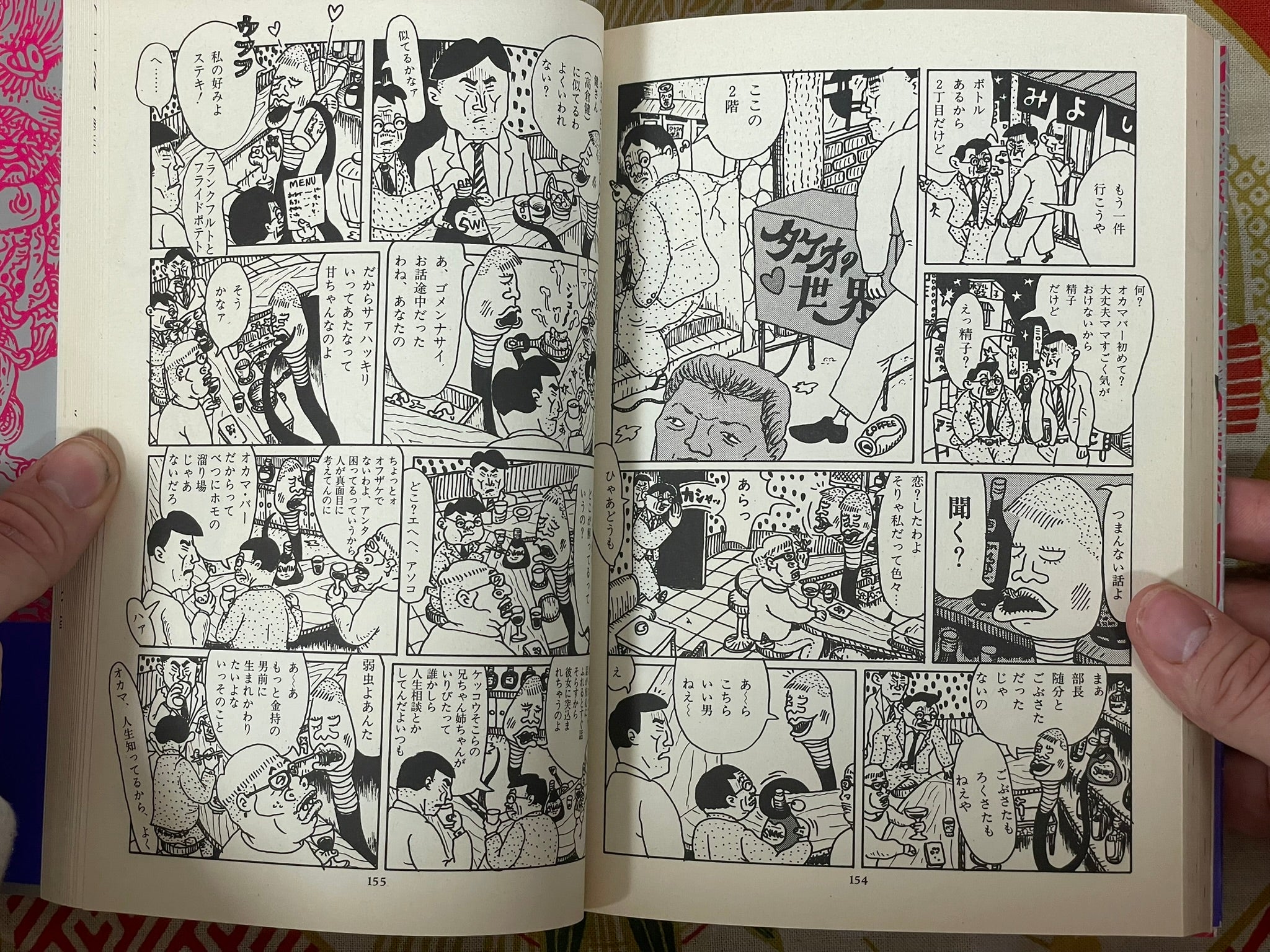 Monster Man Bureikoh Lullaby by Takashi Nemoto (1999)