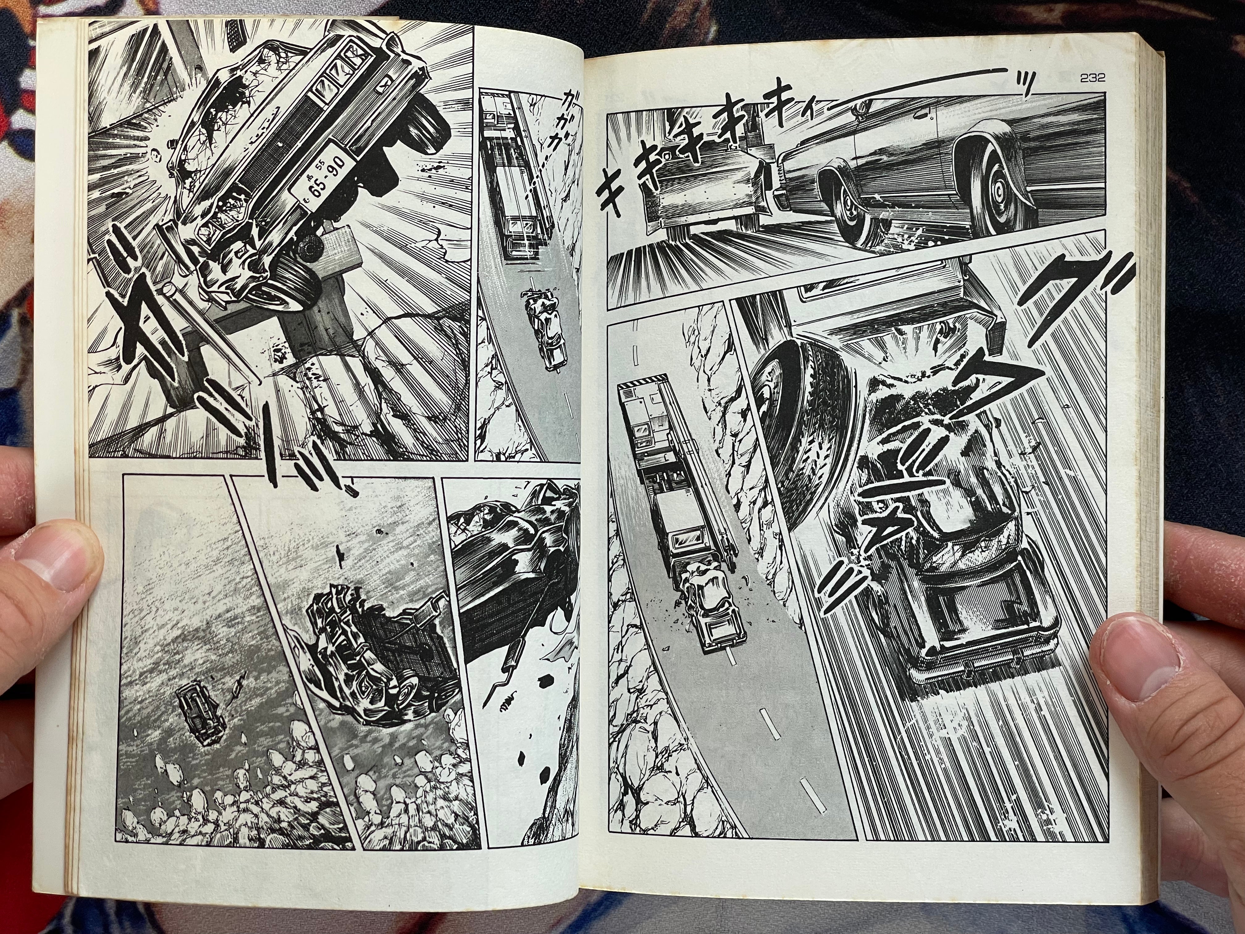The Cop #3 by Kanoh Seisaku (1982)