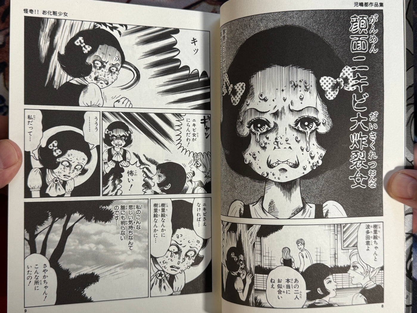 SIGNED! Maiden Dictionary by Cojima Miyako (2002)