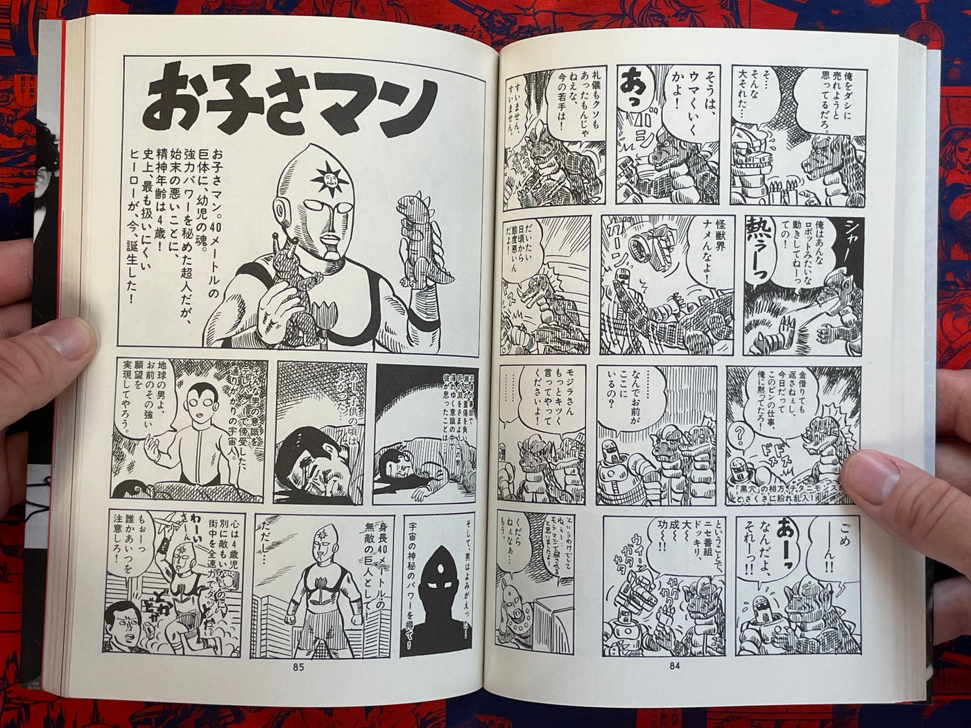 Life of Kaiju 1-2 Full Set by Hori Nobuyuki (2002)