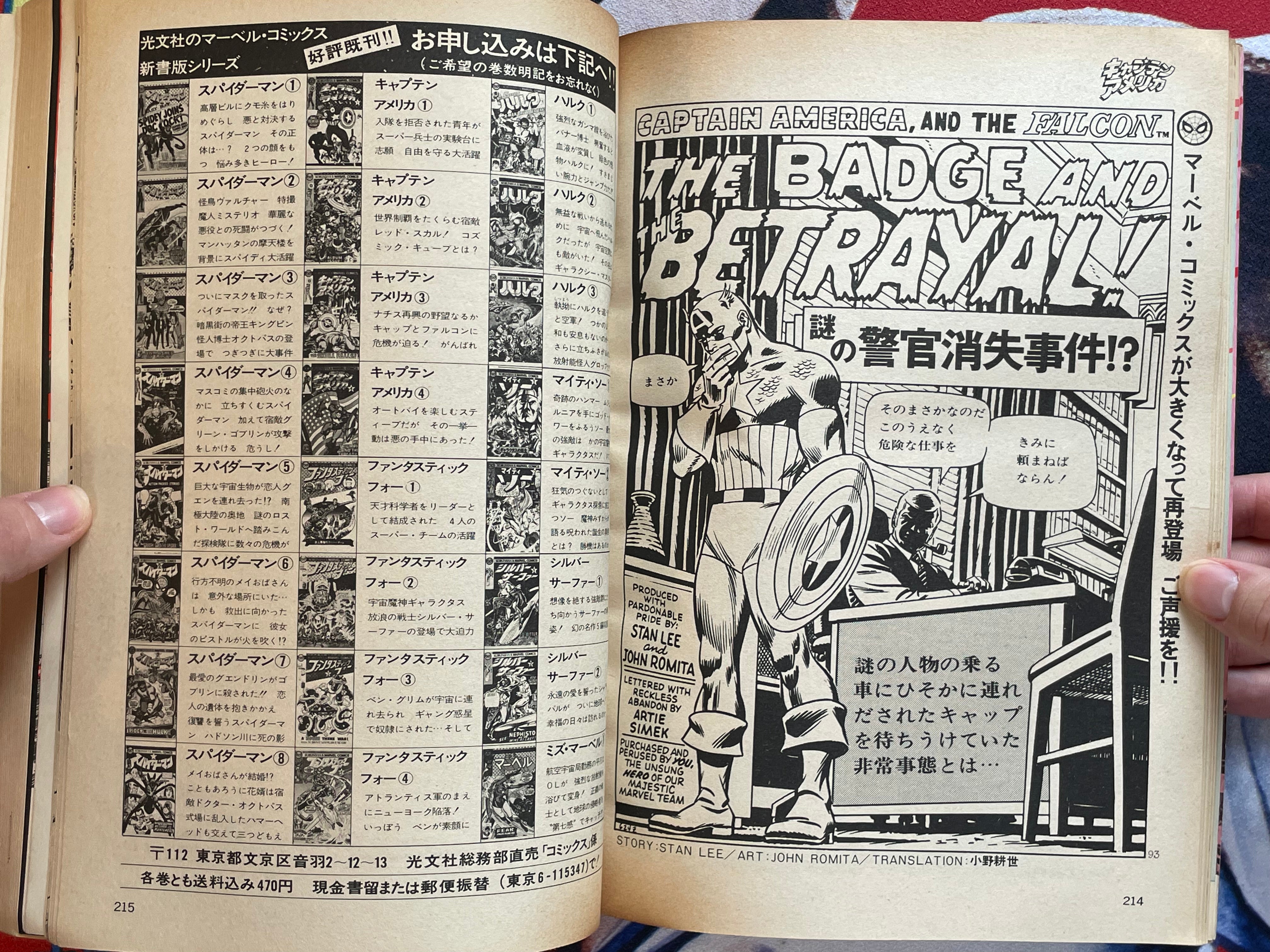 Popcorn Comics No.1 (1980)-thumbmail-22