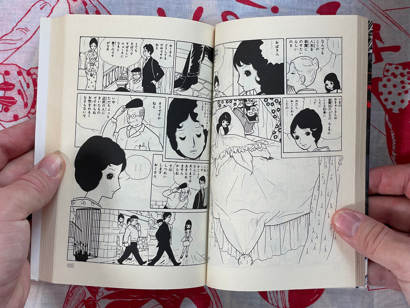 Living Doll by Kazuo Umezz (1985)