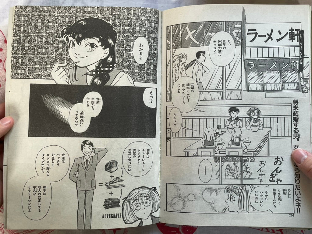 Halloween Magazine (10/1990) - Ochazukinori, Karura Mau!