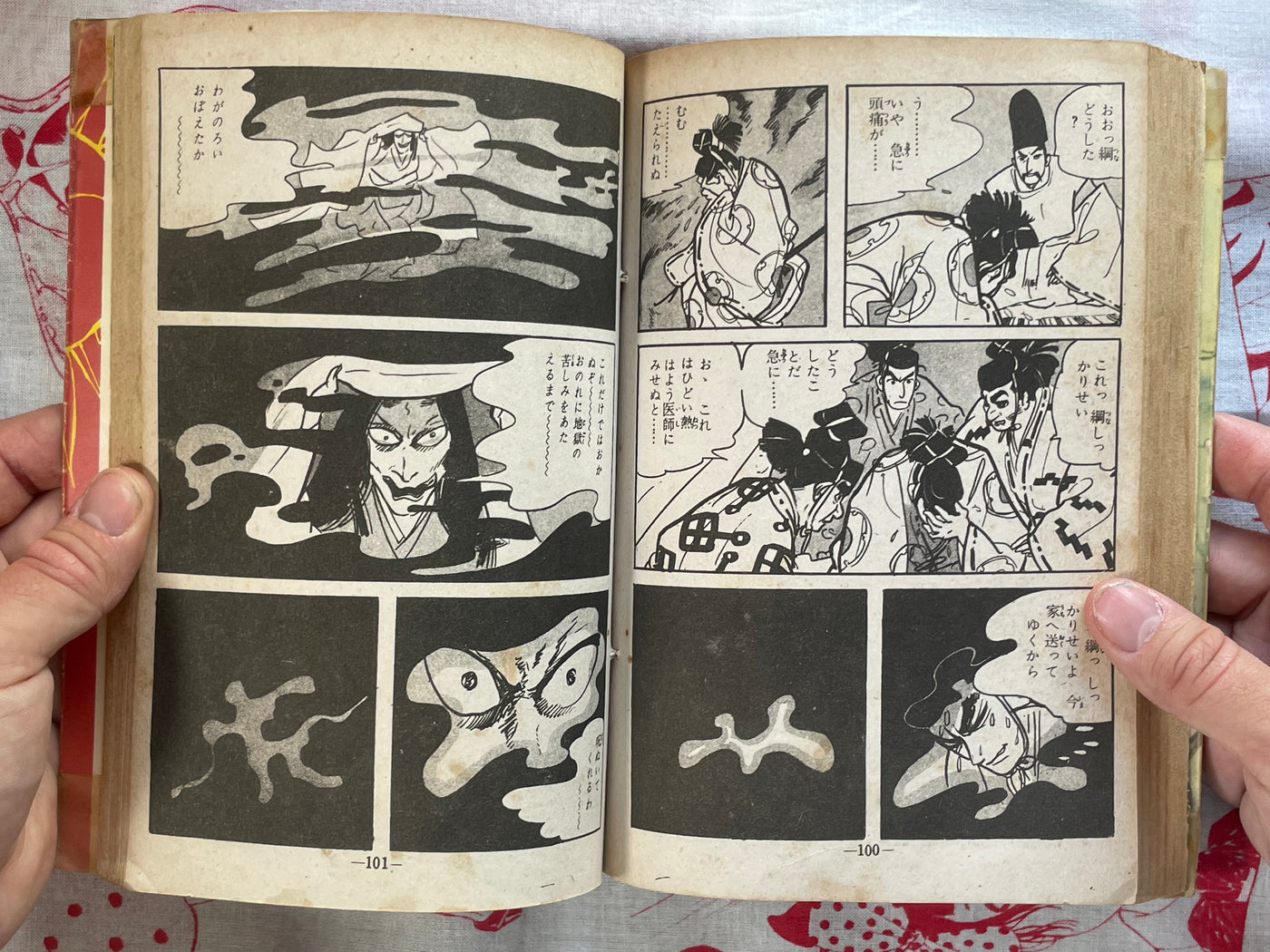 Yushimas Tsumakoisaka by Goseki Kojima (60s?)