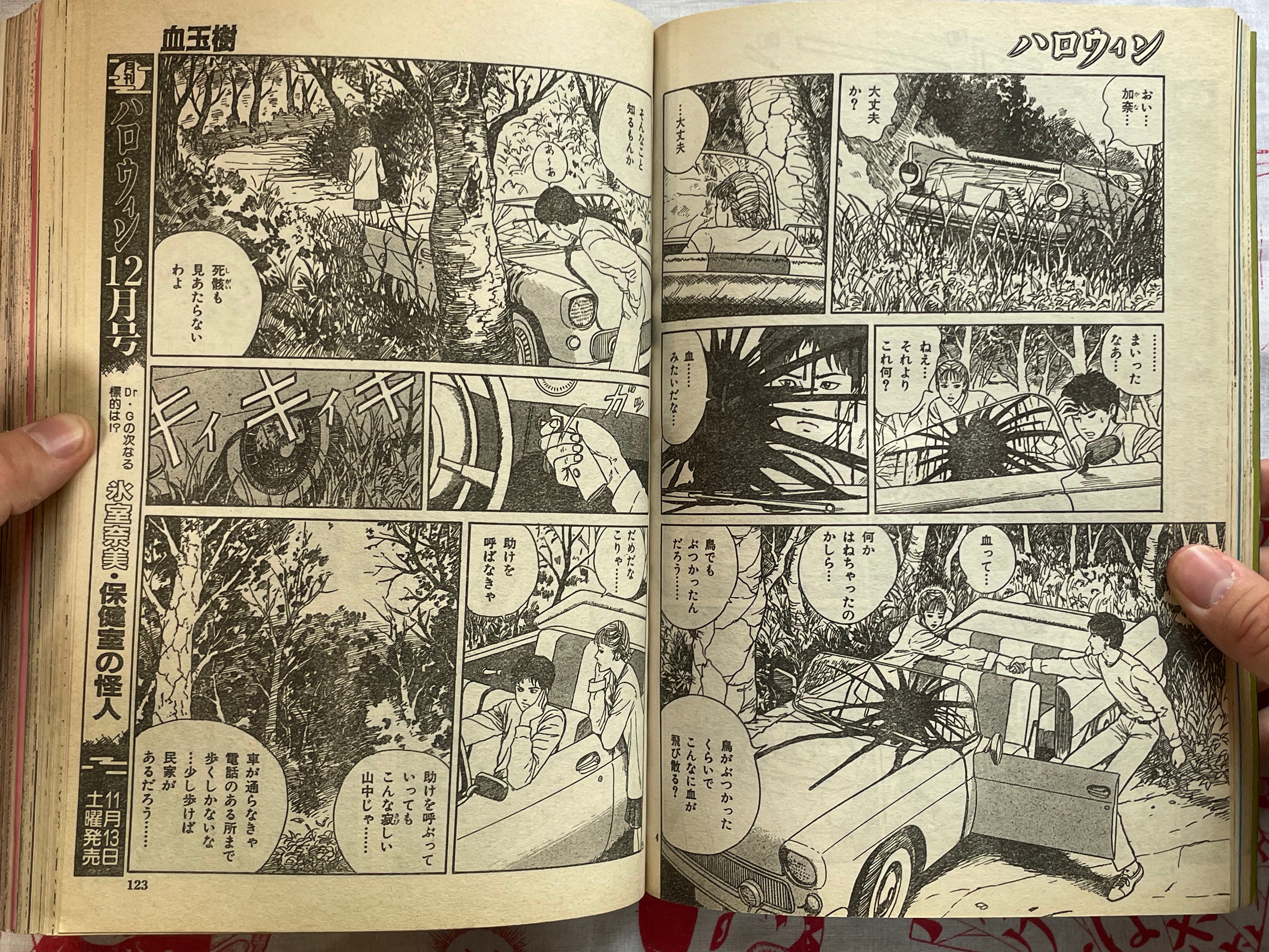 Halloween Magazine (11/1993) - Junji Ito