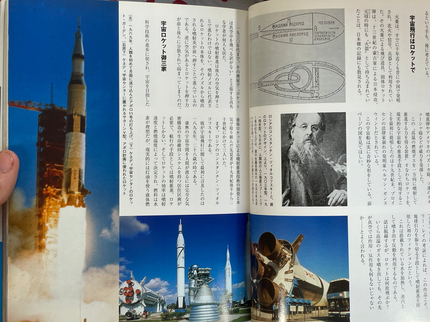 Robot & Rocket - Noda's SF Collection 2 Vol. Set by Masahiro Noda (2000)