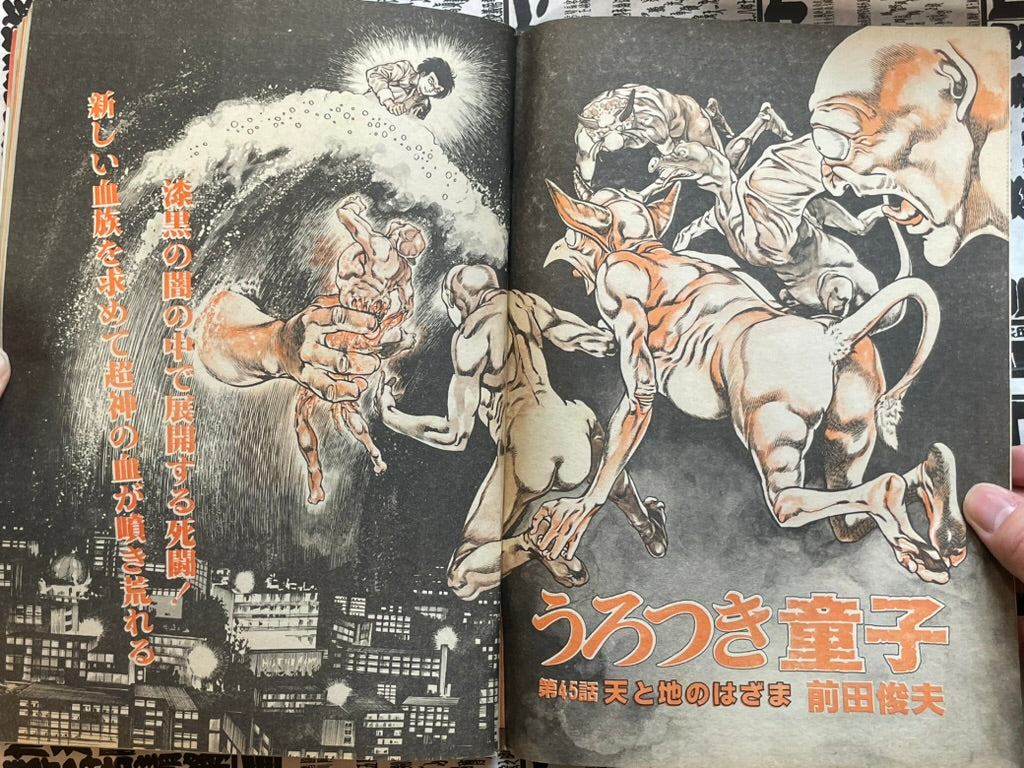 SIGNED Manga Erotopia Magazine ft. Toshio Maeda (1985/10)-thumbmail-4