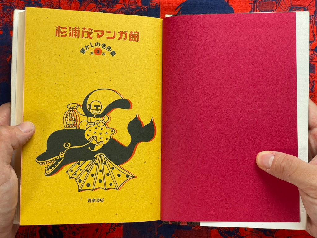 Sugiura Shigeru Manga Hall 2 - Hardcover (1993)