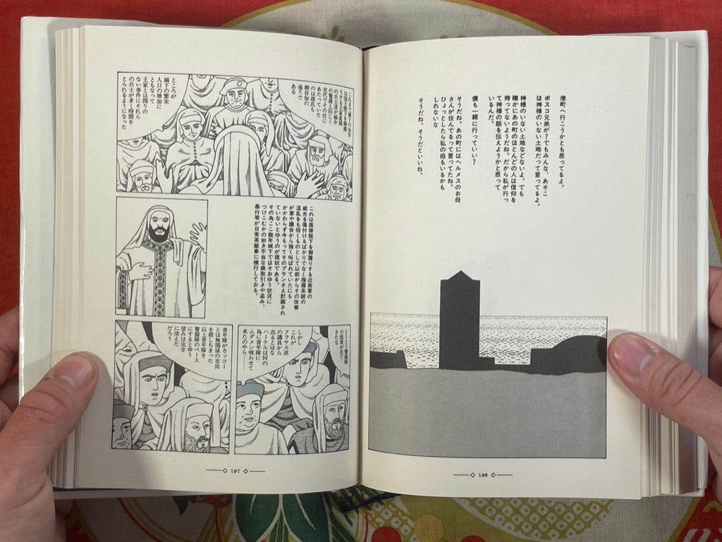 Takuran by Michio Hisauchi (1991)