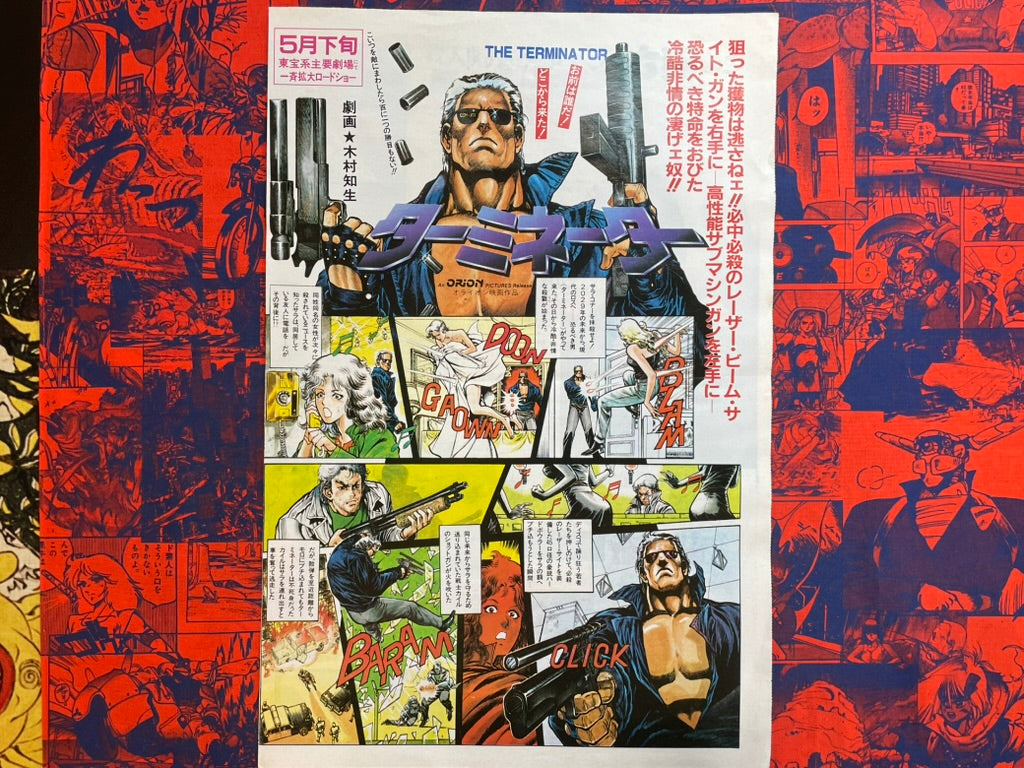 The Terminator Fold-Out Oversized 2-Page Manga (1980s)