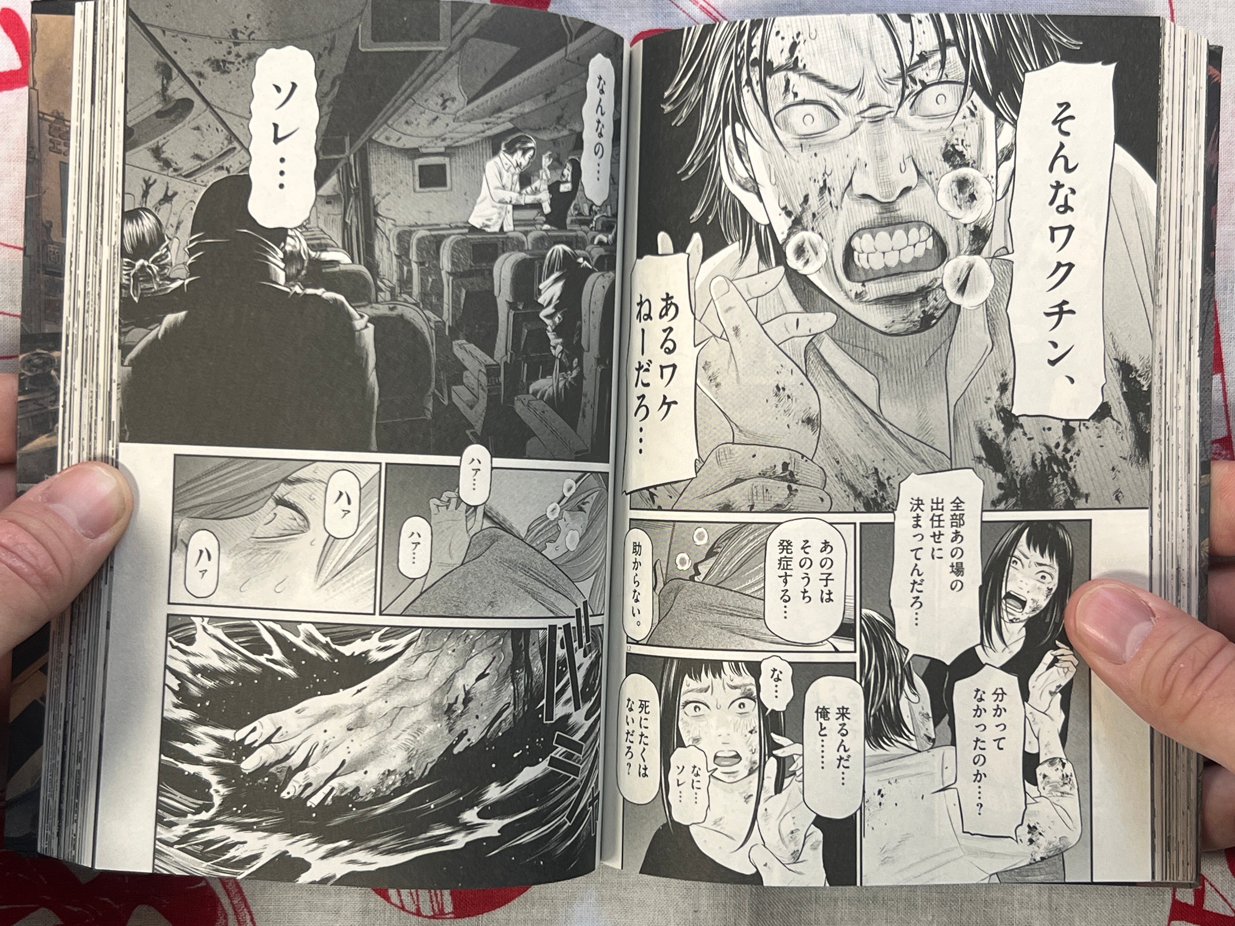 I am a Hero in Osaka by Kengo Hanazawa & Yuuki Honda (2016)