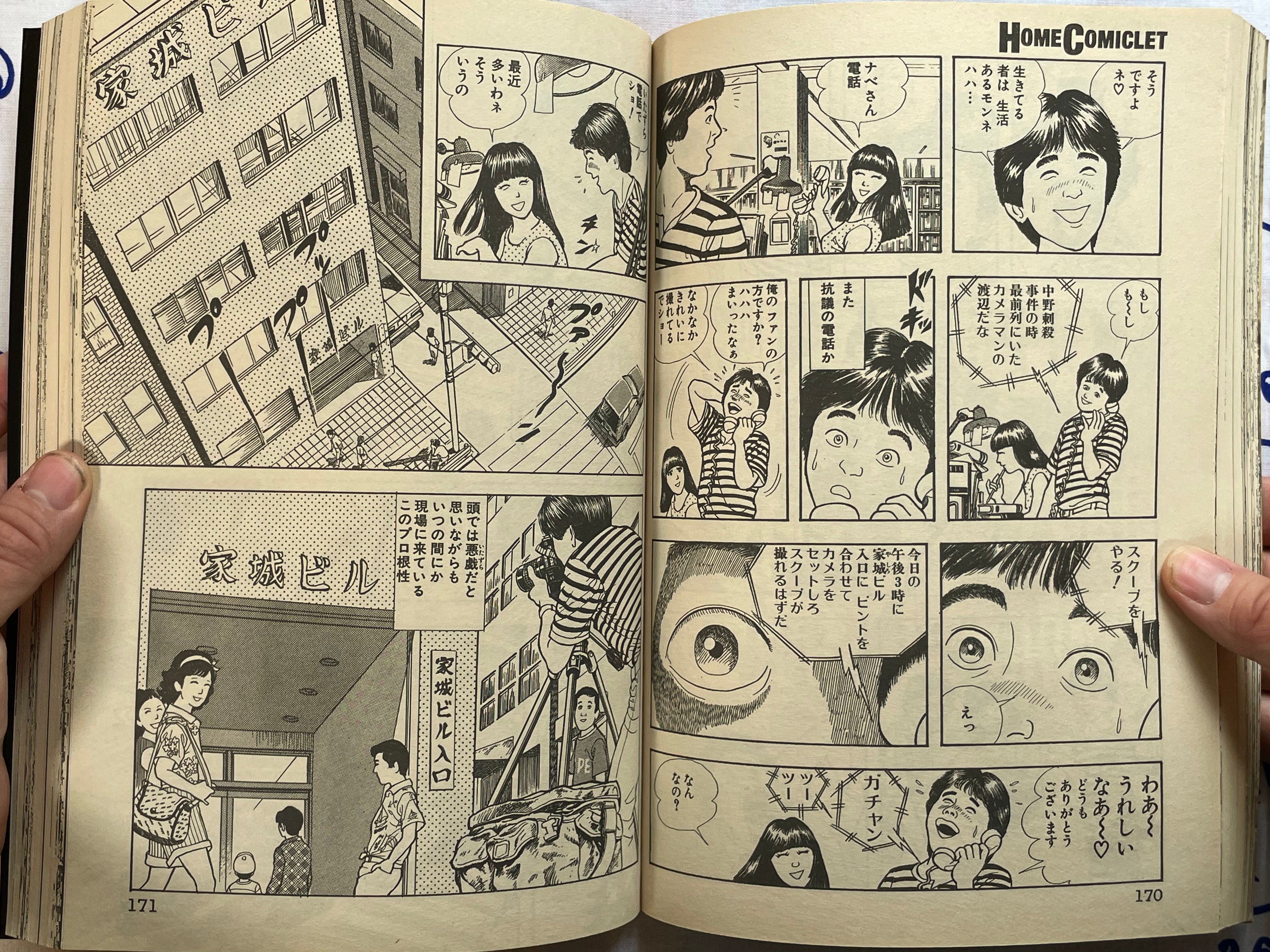 Home Comiclet Horrifying 13 Floors by Hino Hideshi, Maruo Suehiro, Morohoshi Daijiro, Tezuka Osamu, & MORE (1997/7)-thumbmail-15