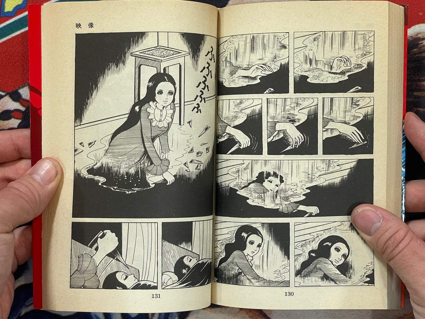 Kage by Kazuo Umezu (1986)