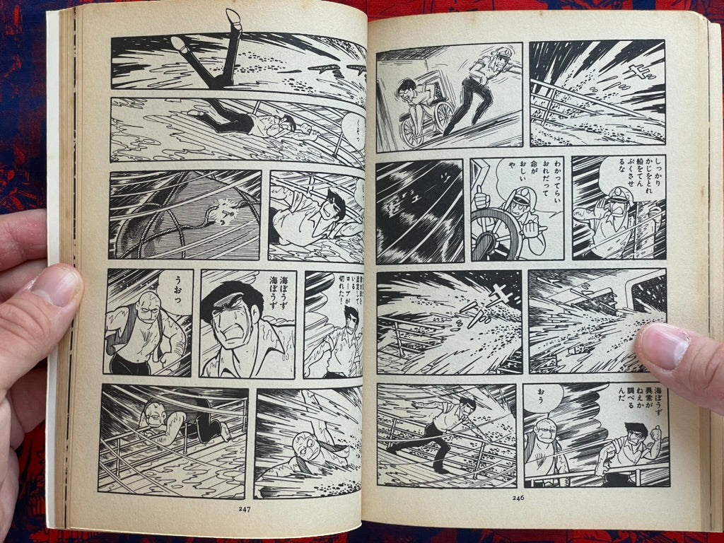 Face of Darkness by Mitsuteru Yokoyama (1987)