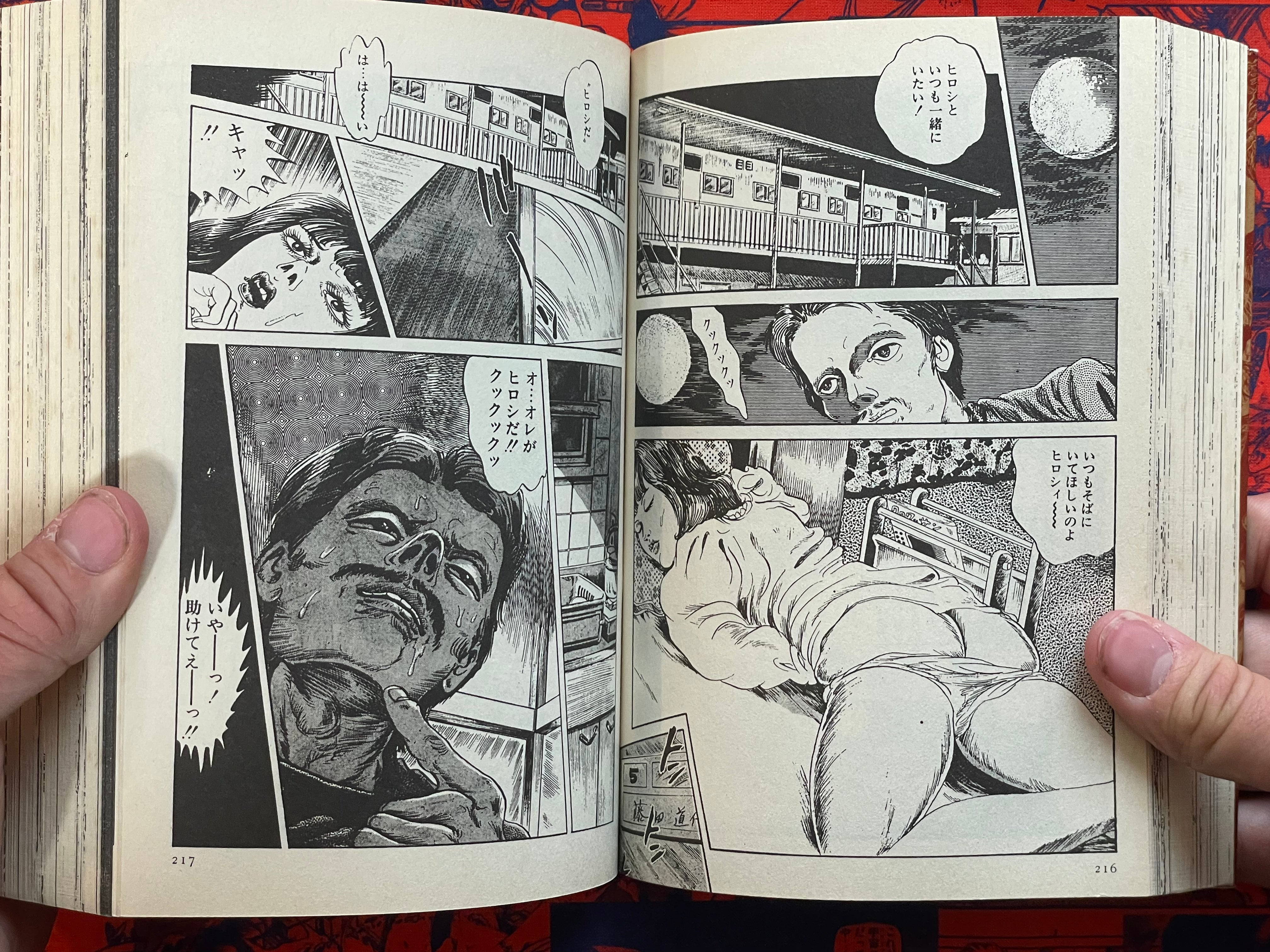 Showa Eros Manga Collection by Tanima Yumeji (2001)
