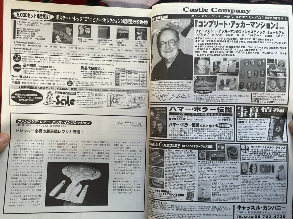 Fangoria Japan Magazine No. 13 (7/1996)