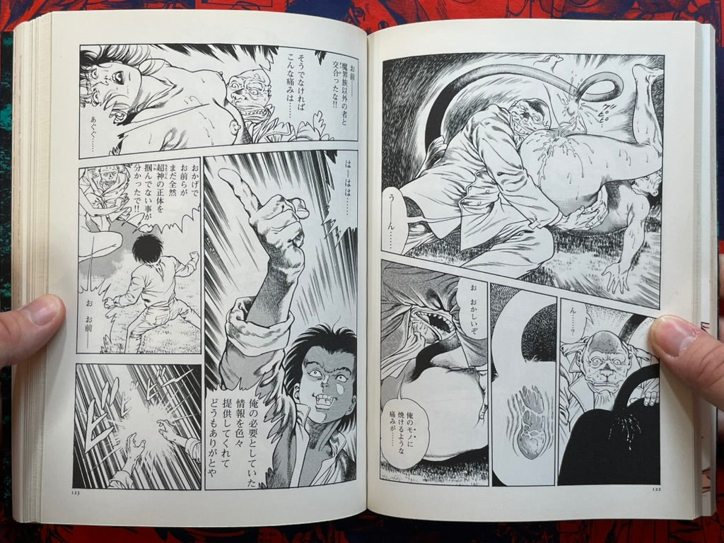 Urotsuki-Doji - Legend of the Overfiend 4 Volume Set - Suzuran ComiX Edition by Toshio Maeda (1999)