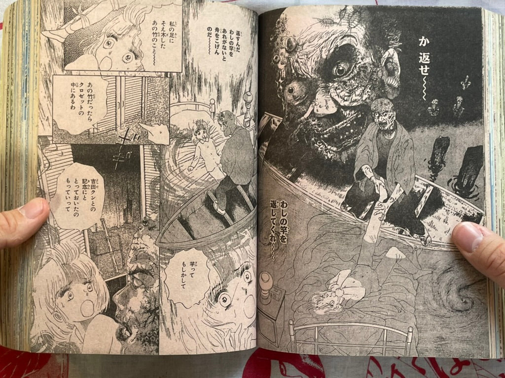 Susperia Magazine Feat. Hideshi Hino & Shinichi Koga (8/1993)