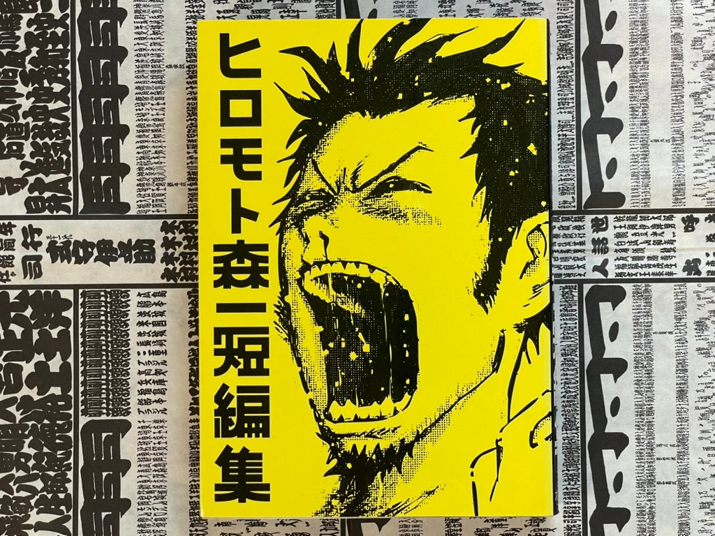Shinichi Hiromoto Shorts Collection (2007)-thumbmail-1