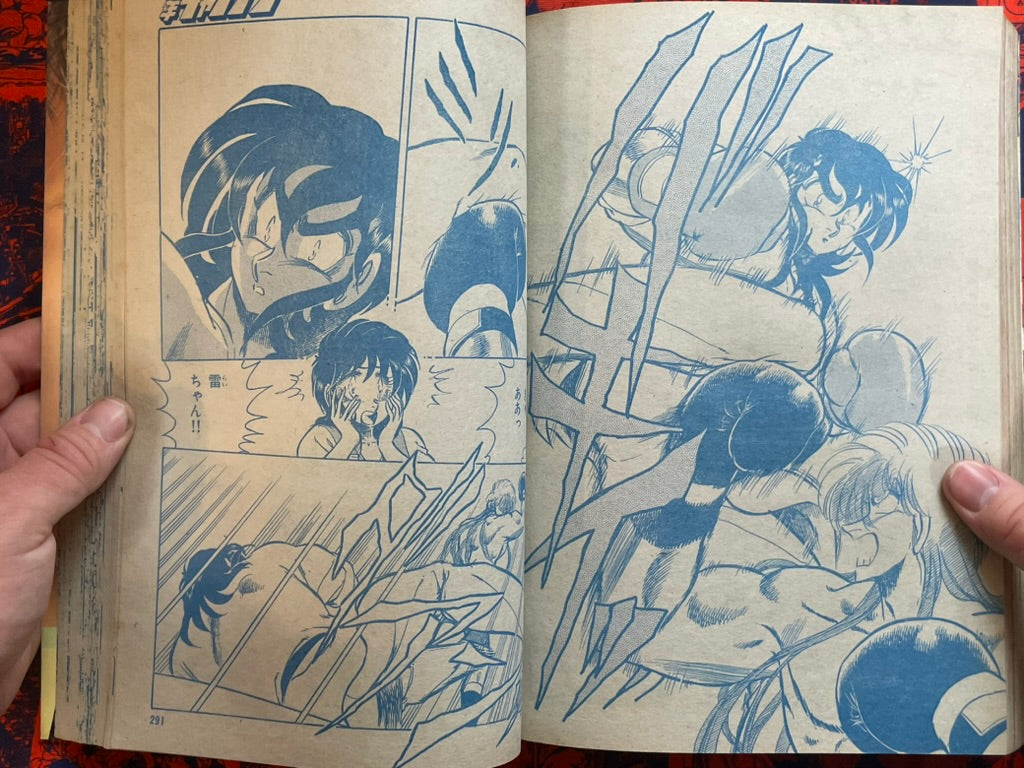 Monthly Shonen Captain - Bio-Booster Armor Guyver (8/1989)