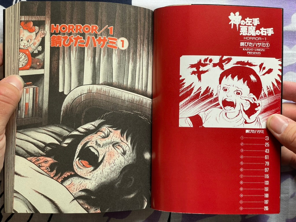 God's Left Hand, Devil's Right Hand Vol. 1 by Umezz / Umezu Kazuo (1987)