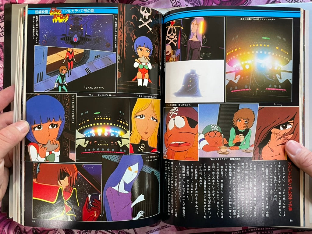 Memorial Collection: My Youth in Arcadia - Hardcover by Leiji Matsumoto (1982)