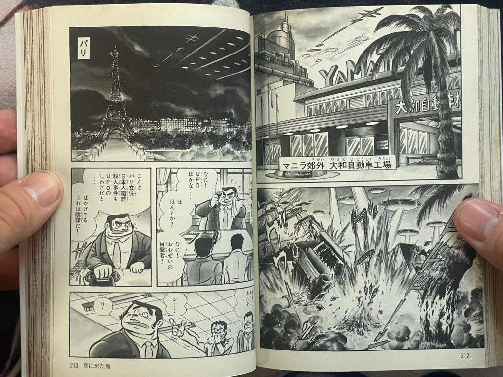 Oni Anthology Bunko Edition by Go Nagai (1995)-thumbmail-9