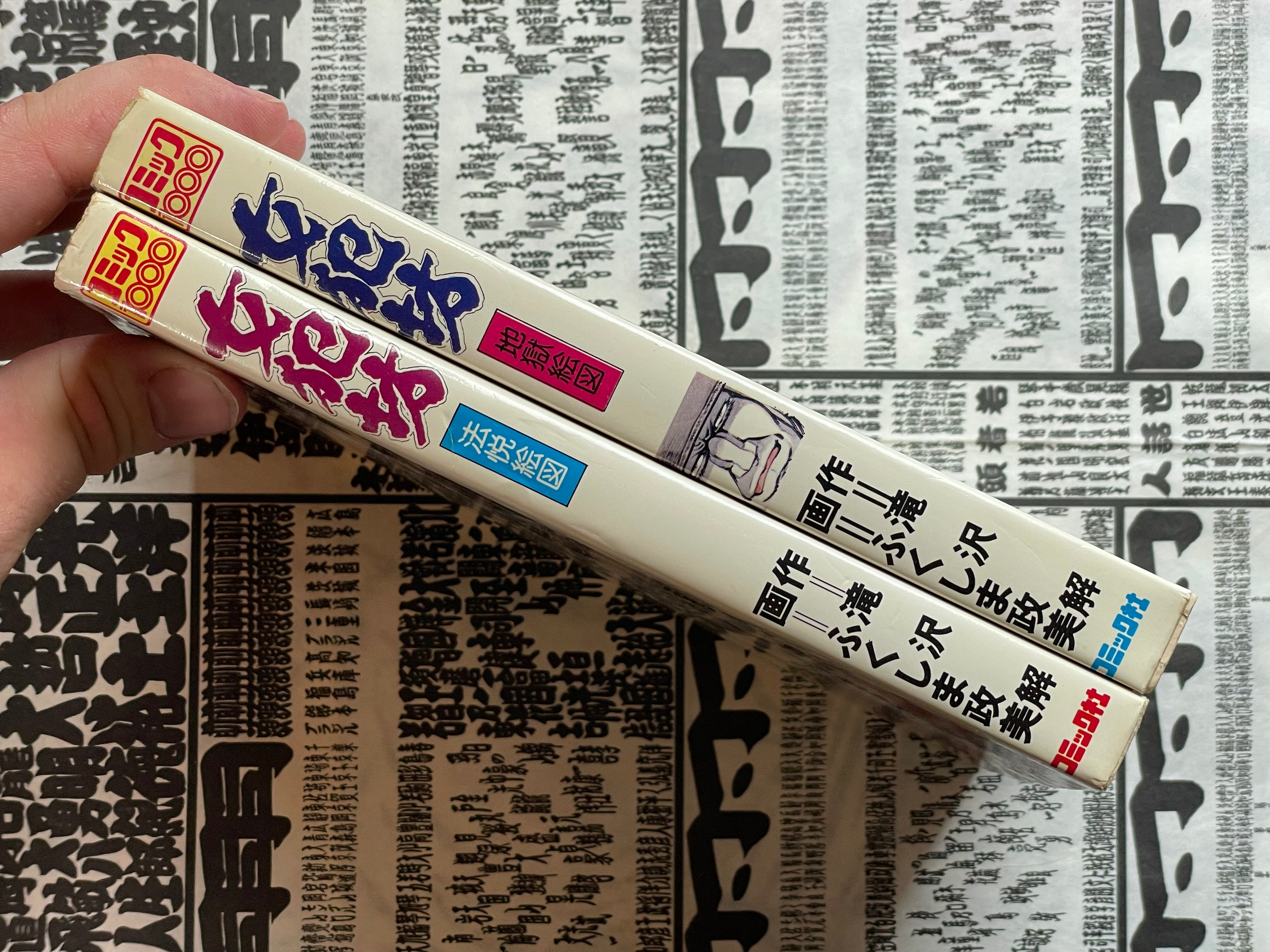 Nyohanbou by Masami Fukushima (1977)-thumbmail-2