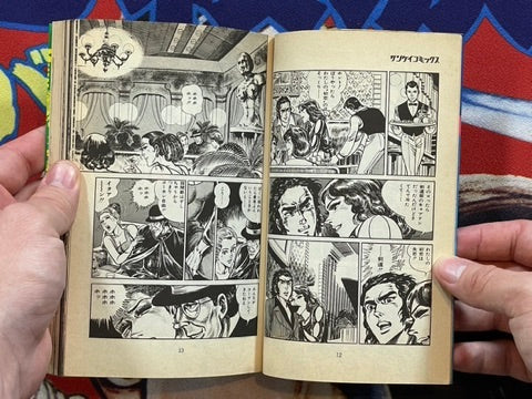 Karate Hell 5 by Ikki Kajiwara (1976)
