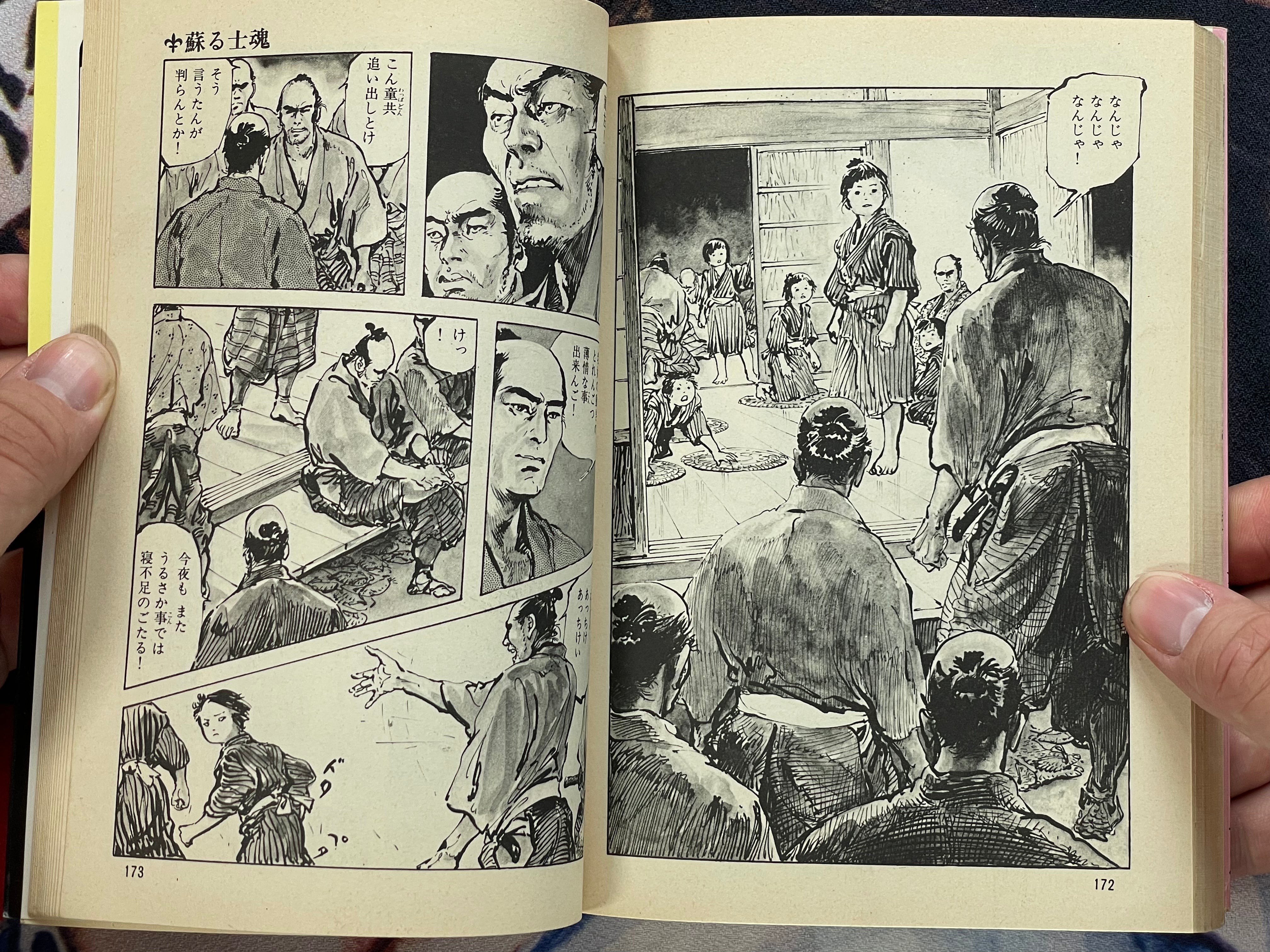 Satsuma Gishiden 6 - Goraku Comics Edition by Hirata Hiroshi (1982)-thumbmail-16