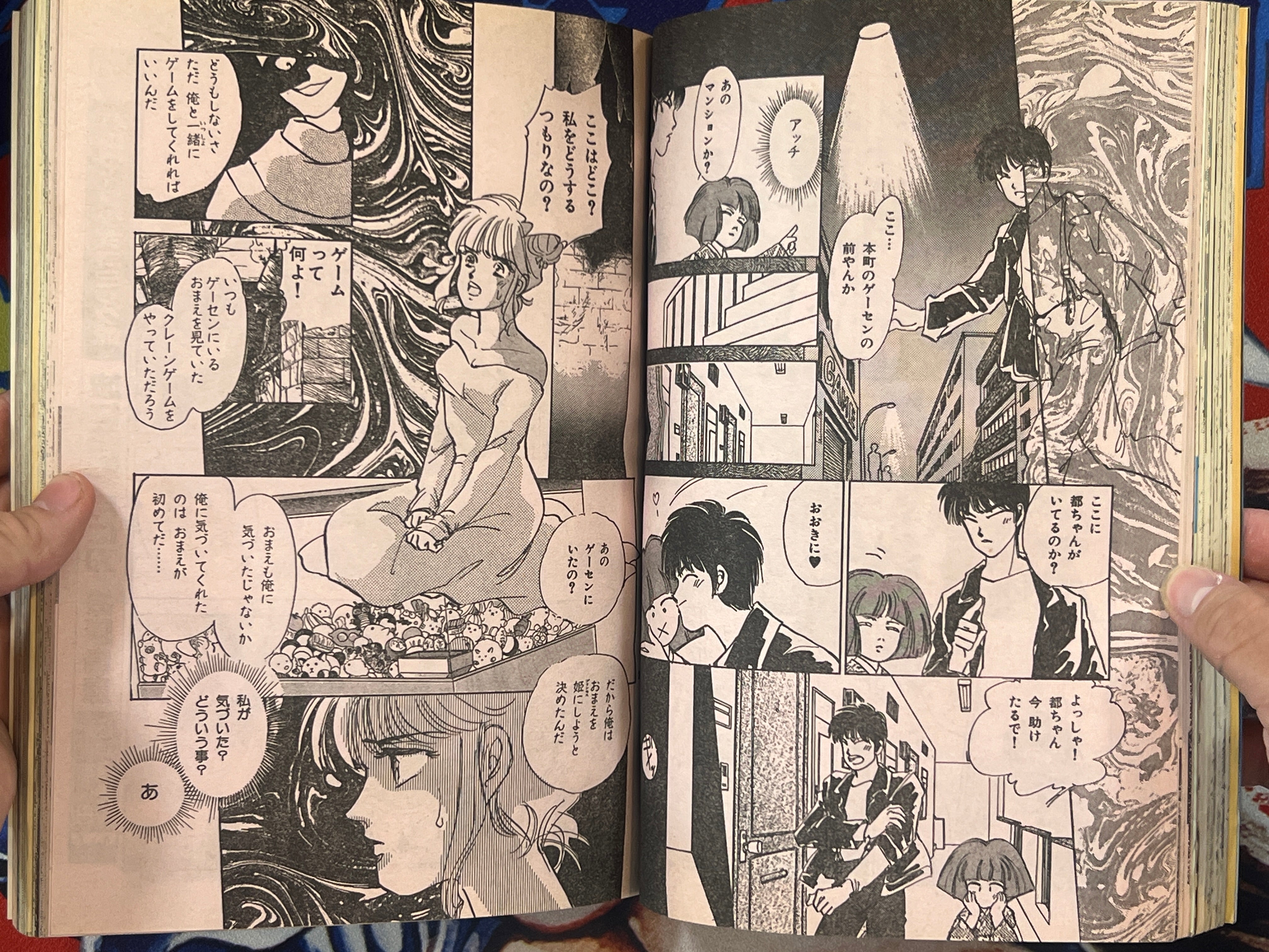 Halloween Magazine (5/1993) - Junji Ito "Souichi's Birthday"
