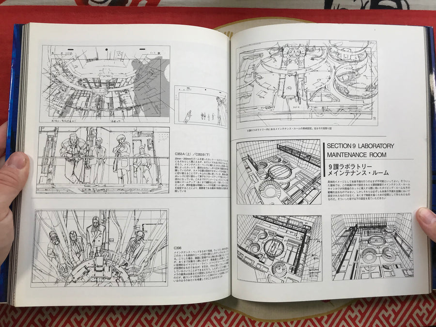The Analysis of: Ghost in the Shell (1995) by Shirow Masamune & Mamoru Oshii